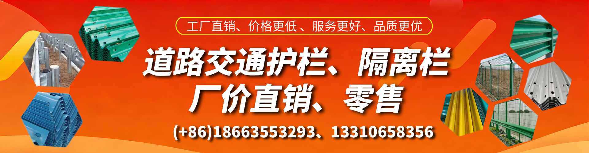玉环交通护栏生产厂家 道路护栏 波形护栏 防撞护栏 隔离护栏 防护栅栏